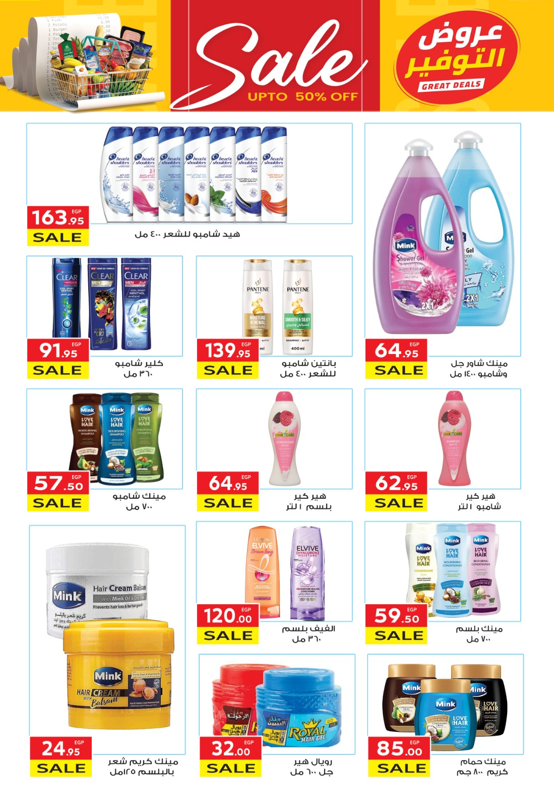 el-mahallawy offers from 30apr to 2may 2025 عروض المحلاوي من 30 إبريل حتى 2 مايو 2025 صفحة رقم 22